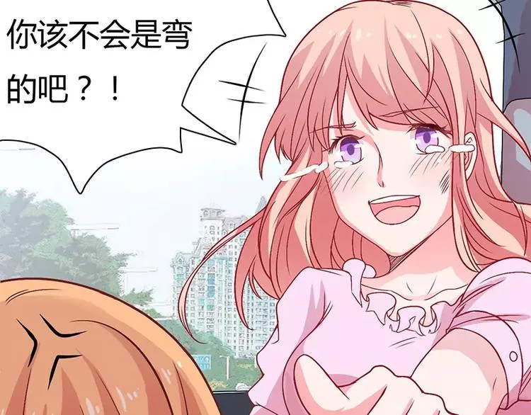 第7话 竟然被求婚了！ 第23页