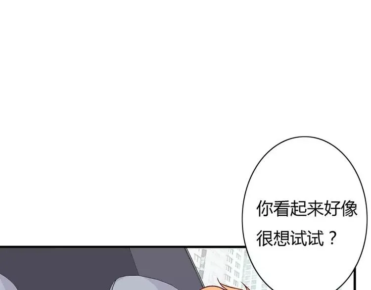 第7话 竟然被求婚了！ 第26页