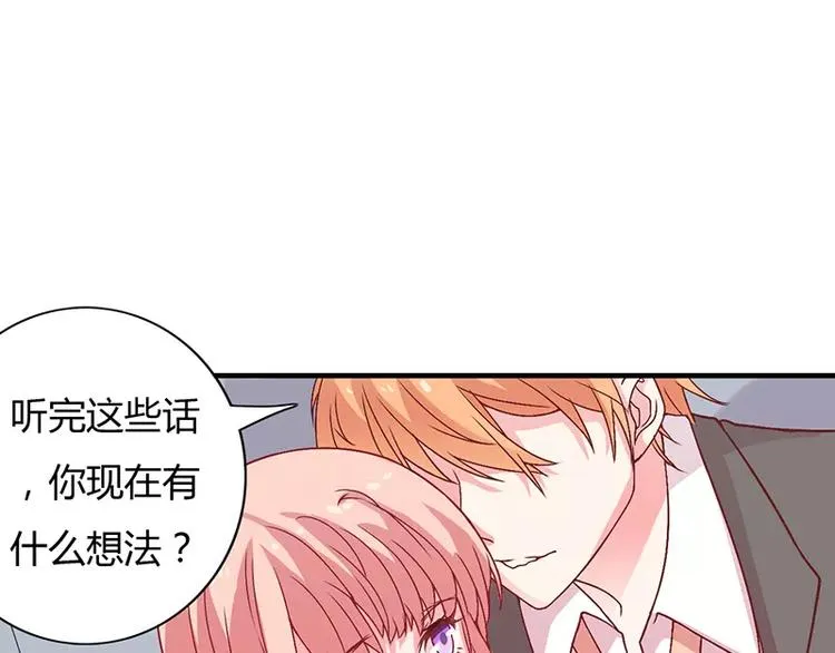第7话 竟然被求婚了！ 第29页
