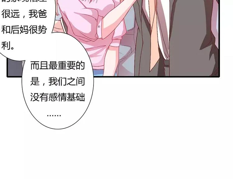 第7话 竟然被求婚了！ 第37页