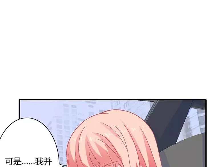 第7话 竟然被求婚了！ 第55页