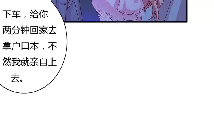 第8话 倪太太，把你给我 第5页
