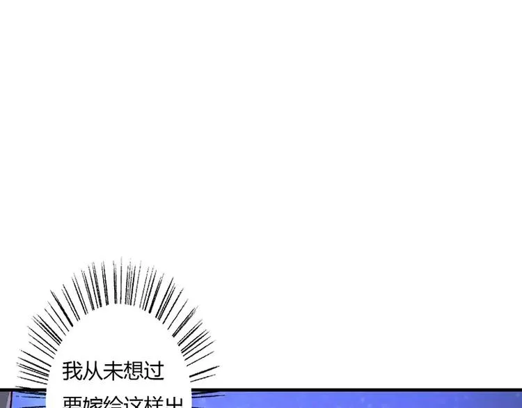 第8话 倪太太，把你给我 第14页