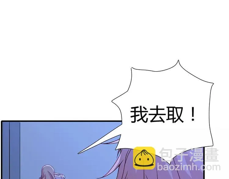第8话 倪太太，把你给我 第40页