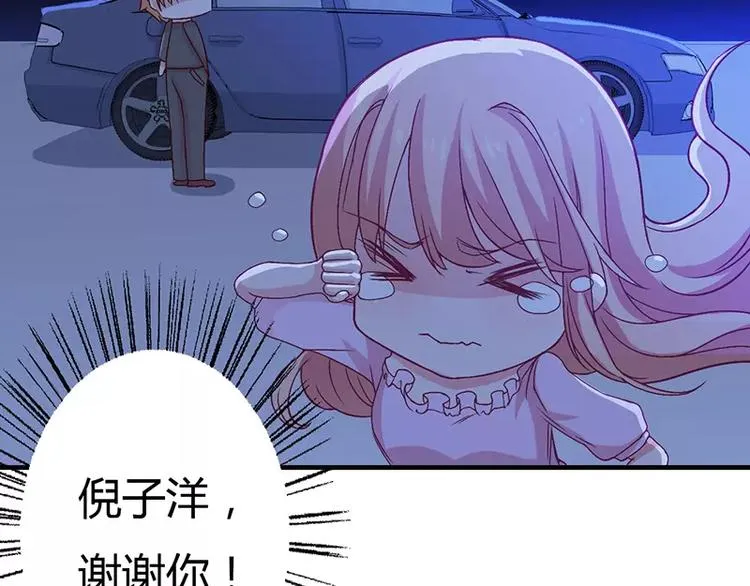 第8话 倪太太，把你给我 第44页