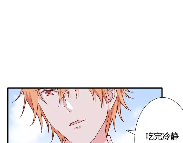 第9话 叫老公，不然…… 第28页