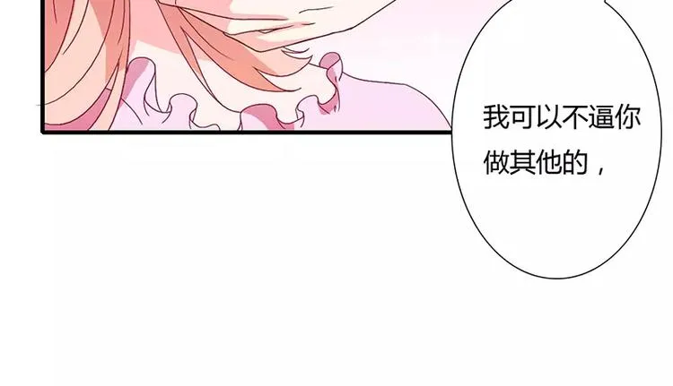 第10话 这个男人有毒！ 第21页
