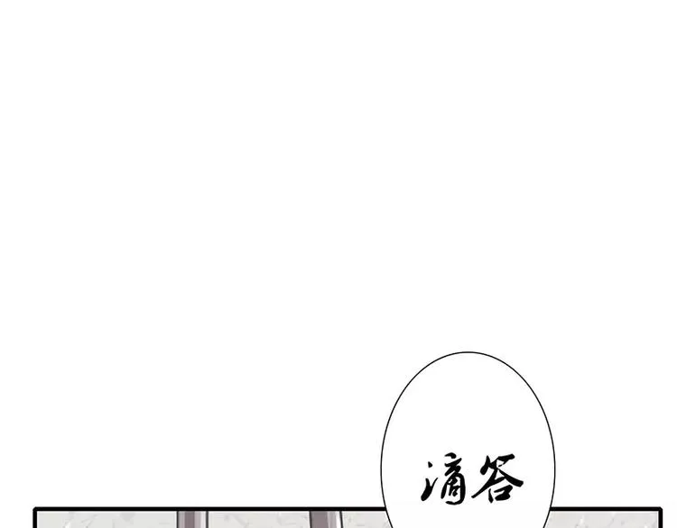 第10话 这个男人有毒！ 第53页