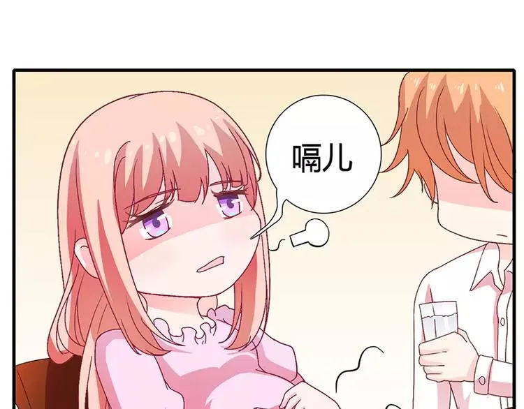 第10话 这个男人有毒！ 第57页
