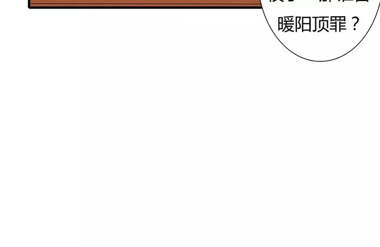 第11话 带野男人回家 第35页