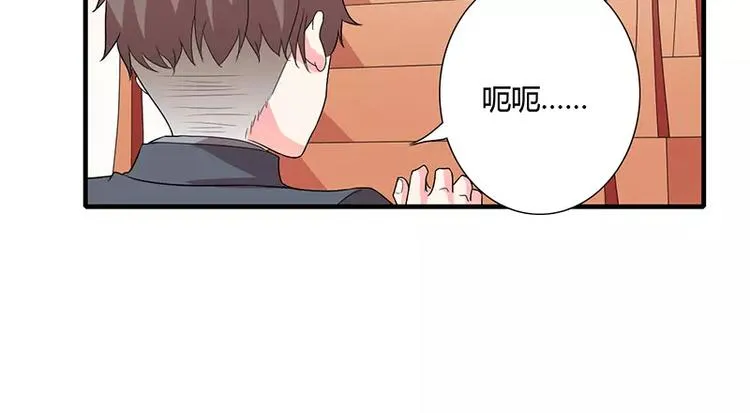 第11话 带野男人回家 第75页
