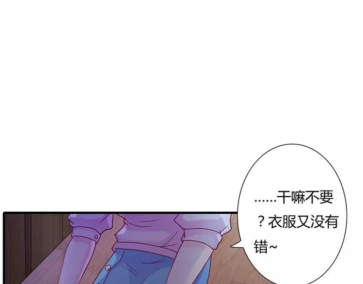 第12话 做点成年人该做的事儿 第9页