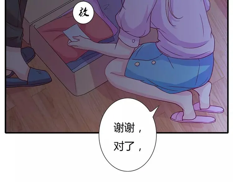 第12话 做点成年人该做的事儿 第19页