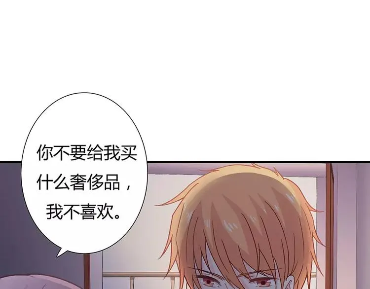 第12话 做点成年人该做的事儿 第21页