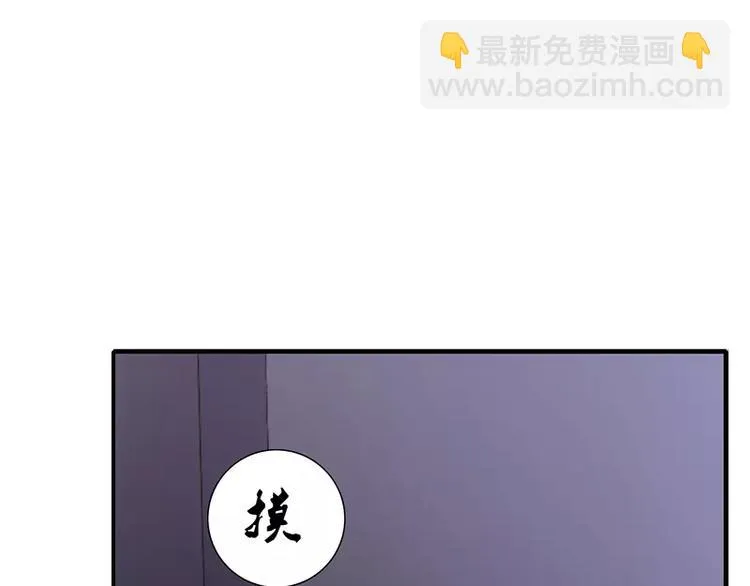第12话 做点成年人该做的事儿 第31页