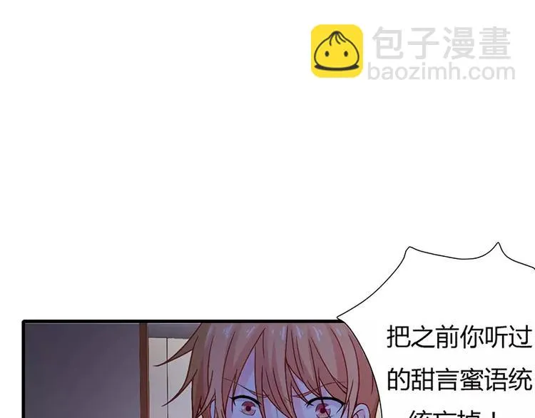 第12话 做点成年人该做的事儿 第51页