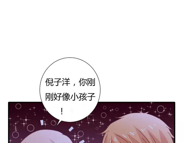 第12话 做点成年人该做的事儿 第54页