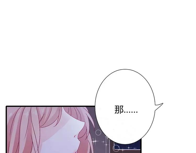 第12话 做点成年人该做的事儿 第57页