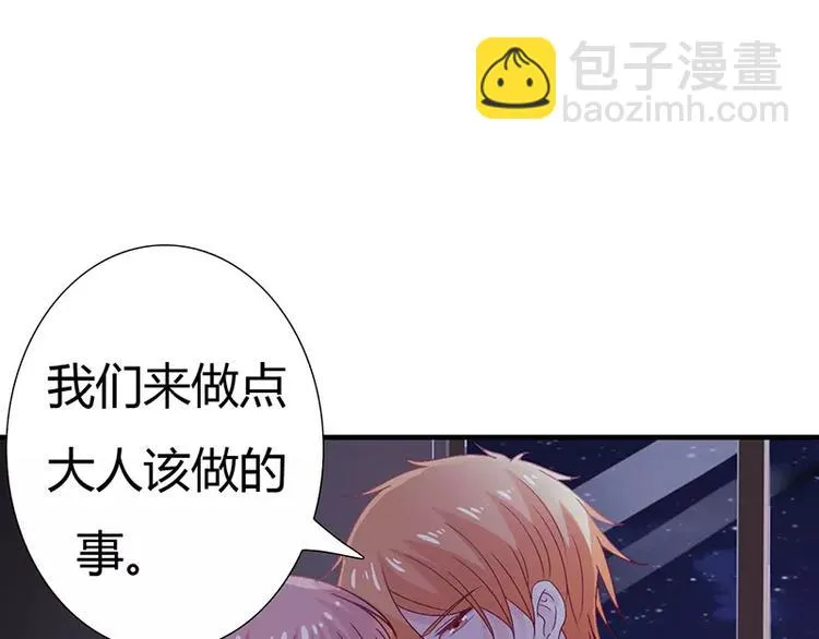第12话 做点成年人该做的事儿 第59页