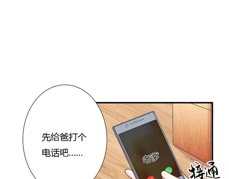 第13话 这里就是你的家 第55页