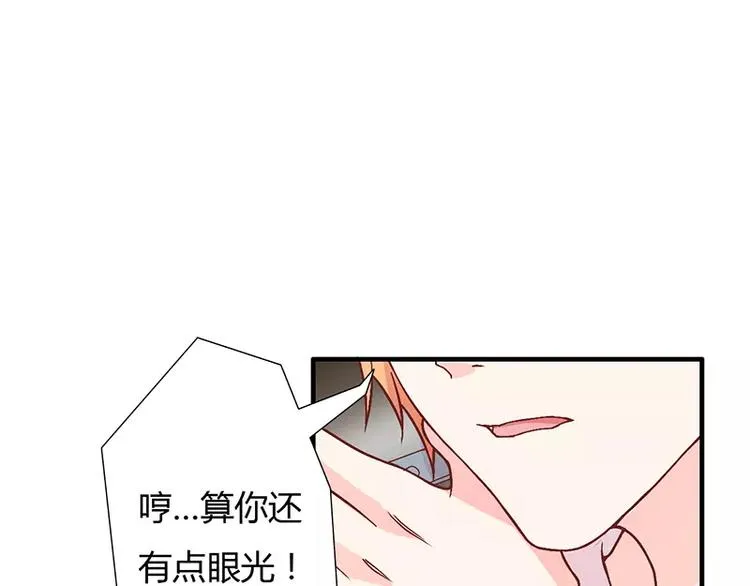 第13话 这里就是你的家 第62页