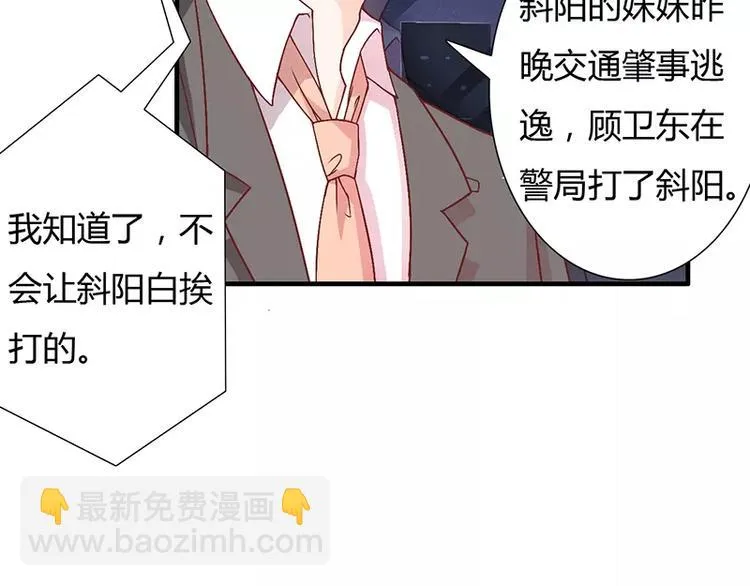 第13话 这里就是你的家 第68页