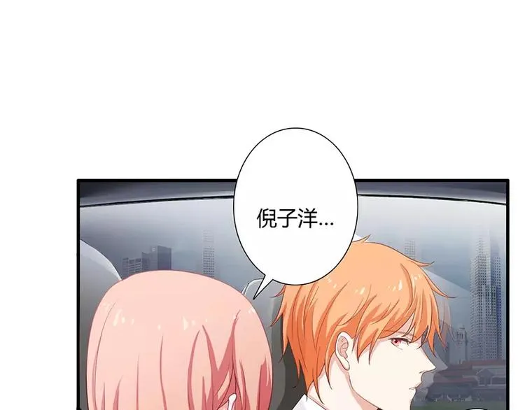 第15话 斜阳竟然撒谎！ 第25页