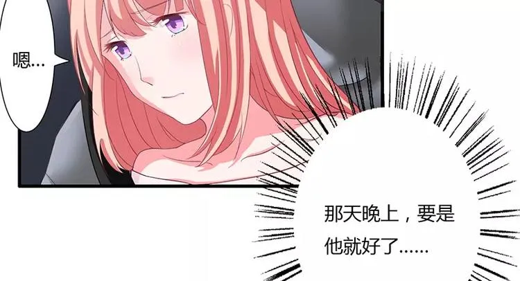 第15话 斜阳竟然撒谎！ 第33页