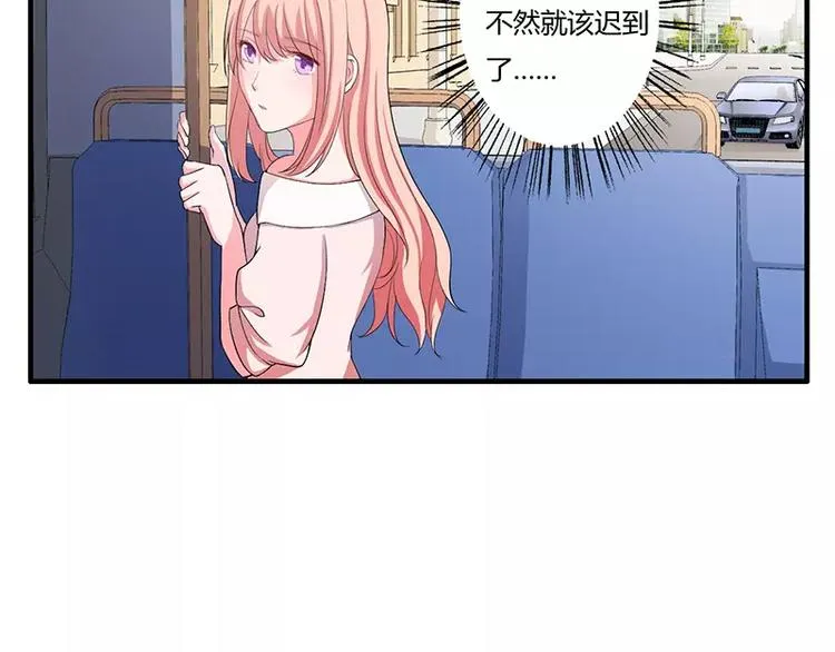 第15话 斜阳竟然撒谎！ 第53页