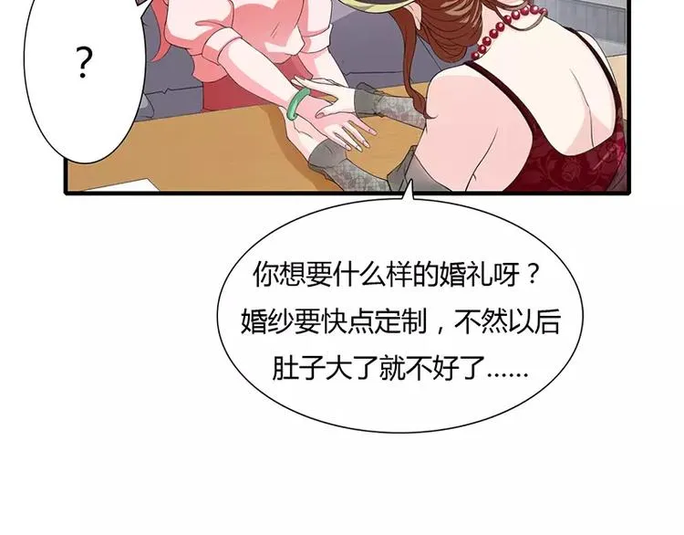 第16话 给大宝贝捋毛 第20页