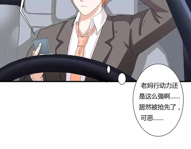第16话 给大宝贝捋毛 第33页