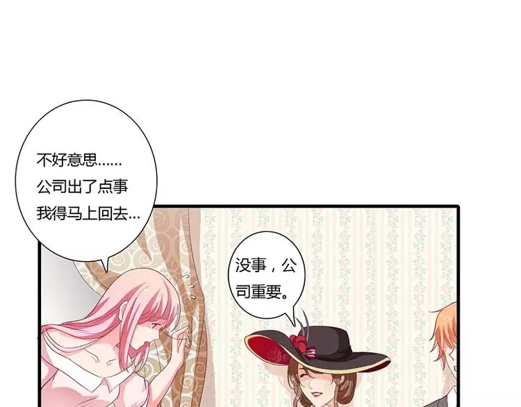 第17话 斜阳有个前男友 第4页