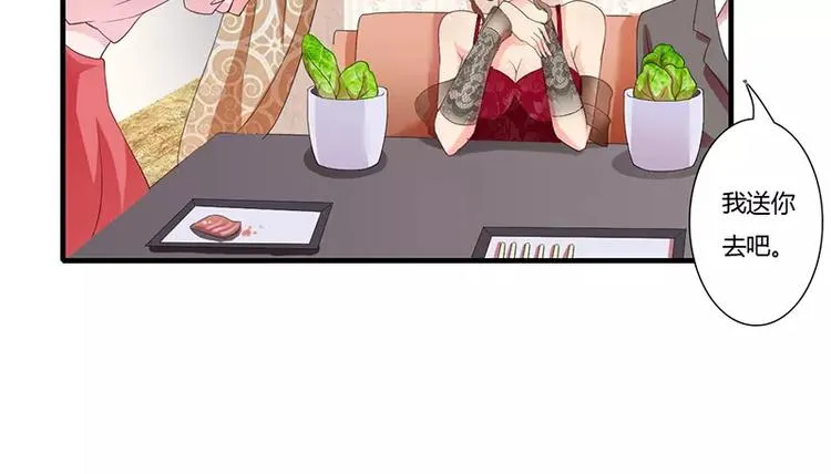 第17话 斜阳有个前男友 第5页