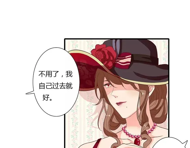 第17话 斜阳有个前男友 第6页