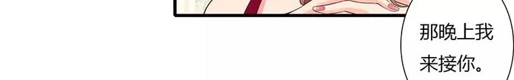 第17话 斜阳有个前男友 第7页