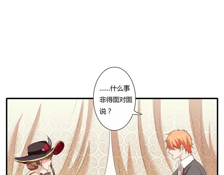 第17话 斜阳有个前男友 第12页