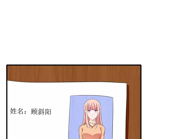 第17话 斜阳有个前男友 第35页