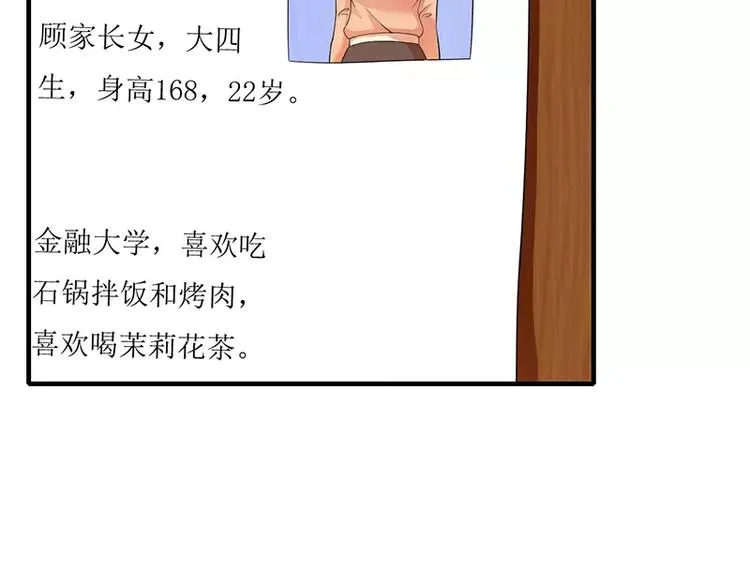 第17话 斜阳有个前男友 第36页