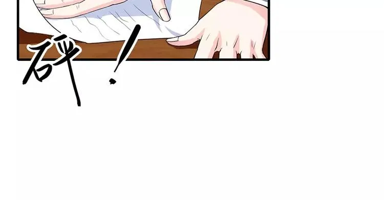 第17话 斜阳有个前男友 第41页