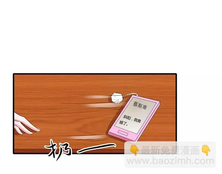 第17话 斜阳有个前男友 第51页