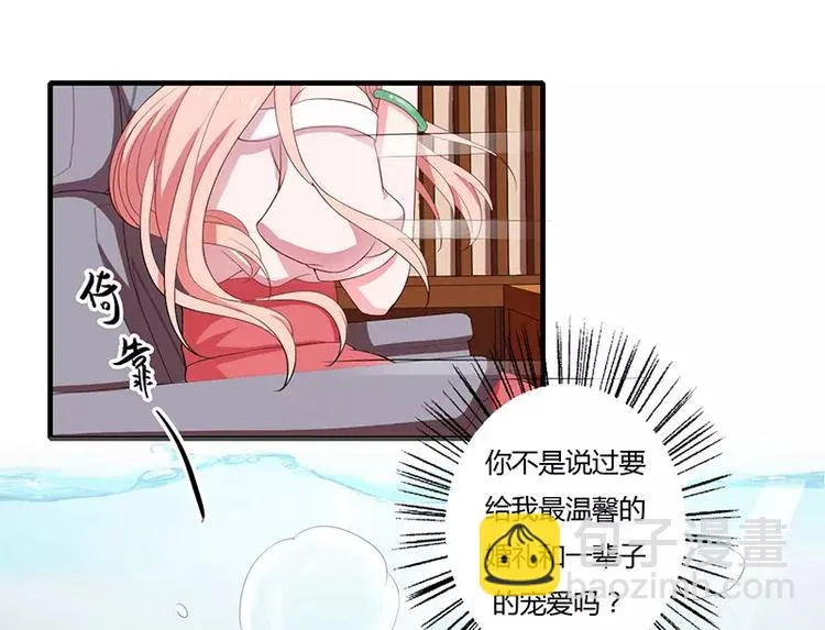 第17话 斜阳有个前男友 第53页
