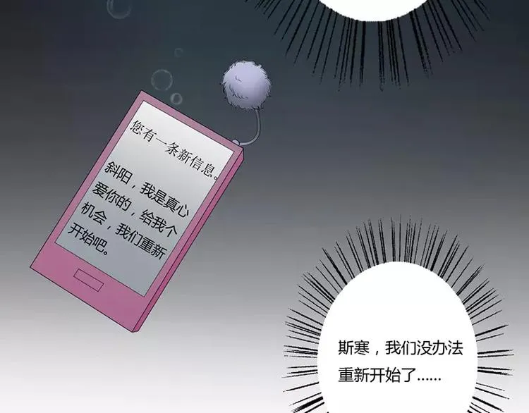 第17话 斜阳有个前男友 第61页