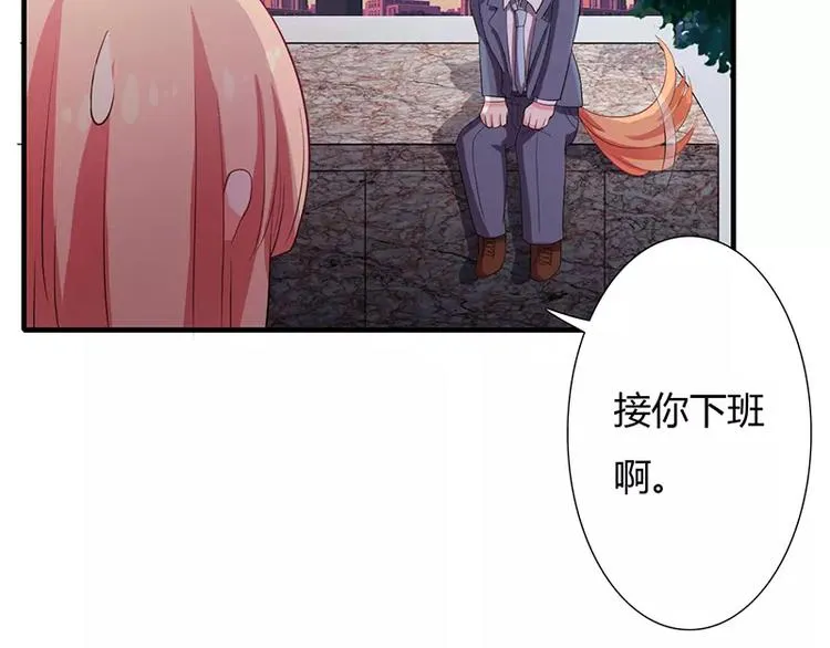 第18话 情侣号 第4页