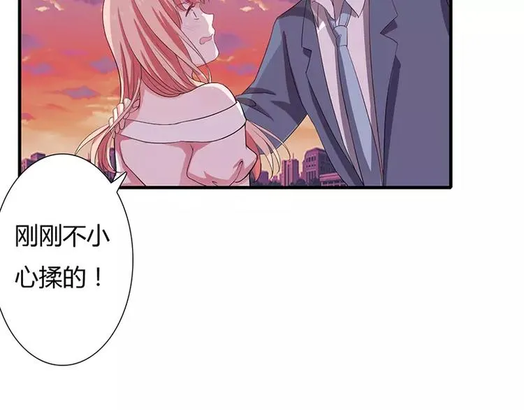 第18话 情侣号 第11页