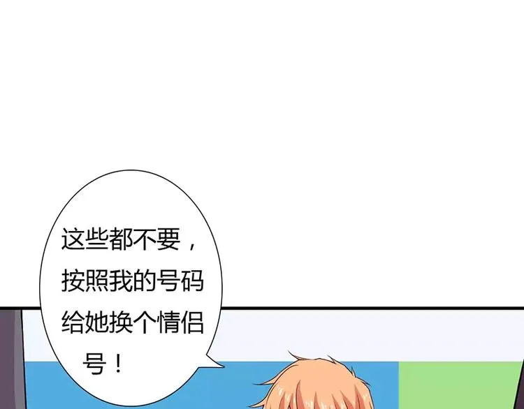 第18话 情侣号 第33页