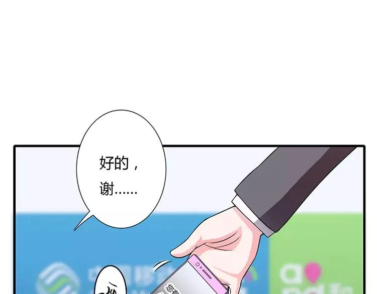 第18话 情侣号 第36页