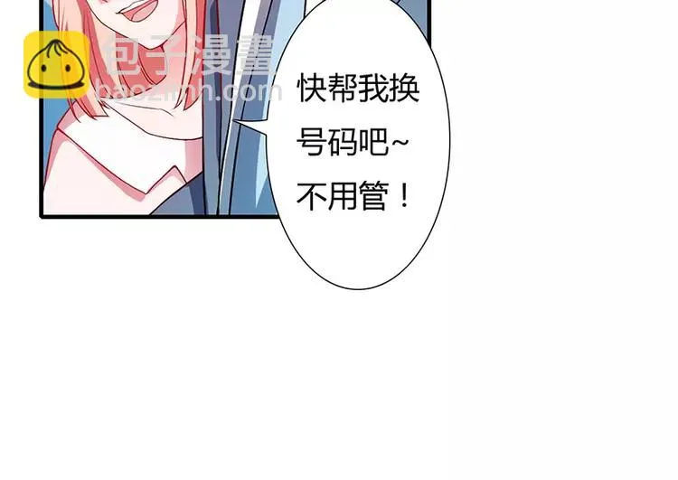 第18话 情侣号 第44页