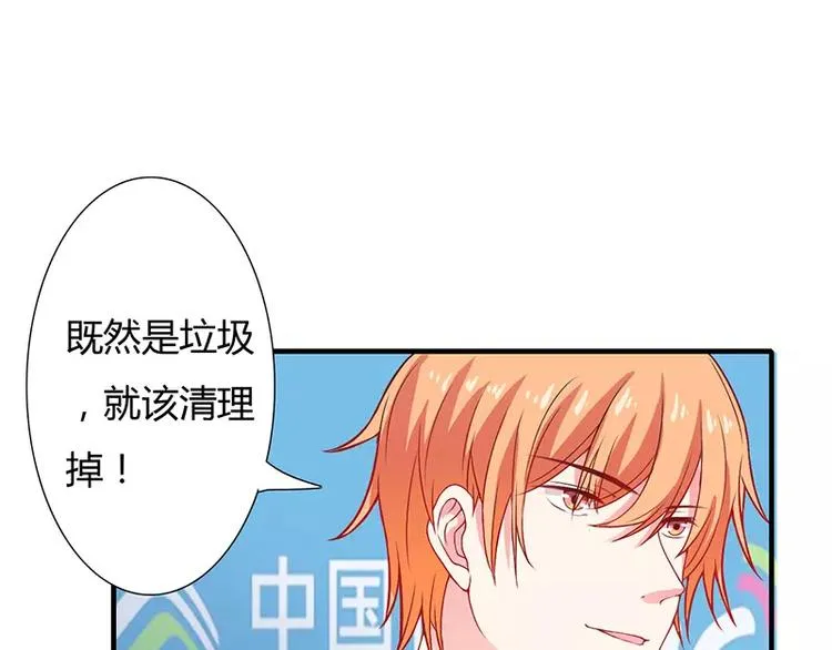 第18话 情侣号 第45页