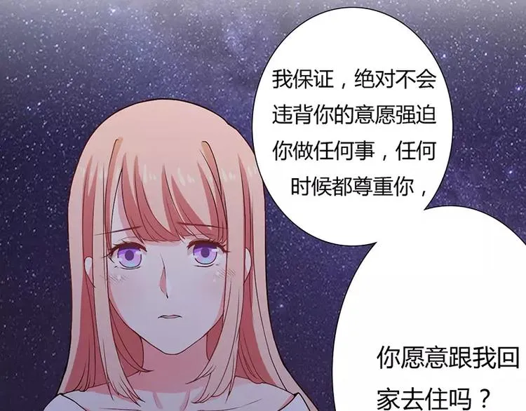 第18话 情侣号 第69页