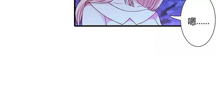 第19话 谁敢挖我墙脚就弄死谁 第4页